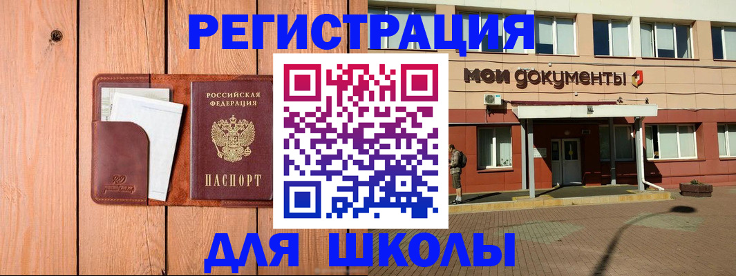 прописка для работы в Губкинском